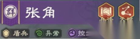 偃武s2赛季张角定位及配队全解析