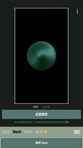 如何制作dock壁纸