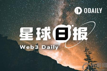 24小时热门币种与要闻 美联储10月降息概率达97.3%；美国议员敦促加密立法须在明年年初完成
