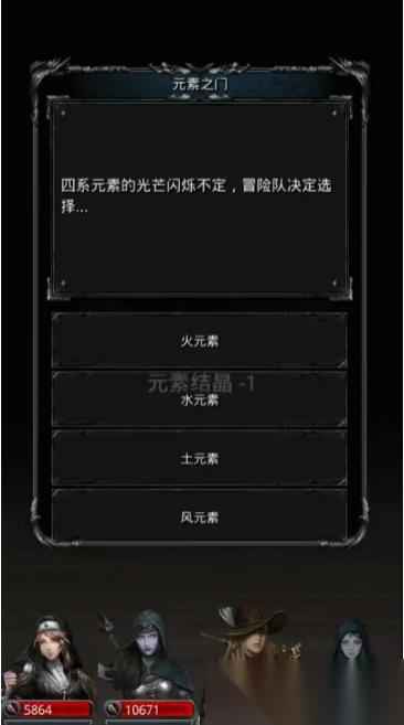 地下城堡2元素塔怎么进
