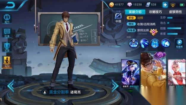 王者荣耀诸葛亮还能上分吗 诸葛亮打法思路