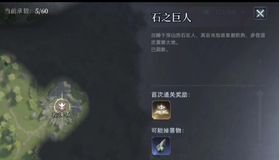荒原曙光怎么抓石头人