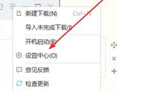 如何限制迅雷7下载