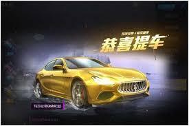 和平精英金色玛莎拉蒂价格是多少