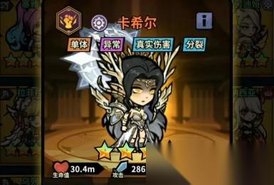 佣兵小镇卡希尔装备词条搭配攻略