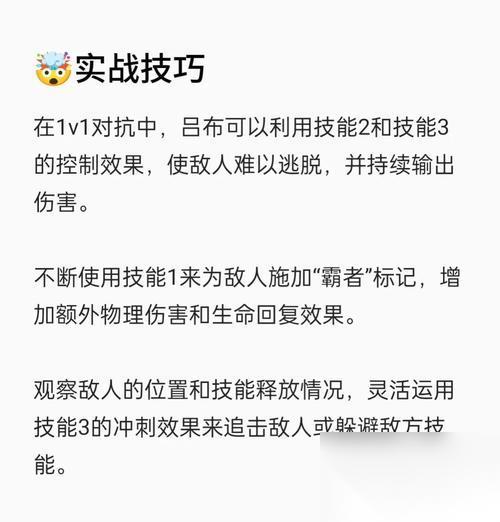 王者荣耀S22吕布黄刀面具流——打法详细攻略 让你的吕布战力爆表