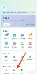 飞项如何设置平铺展示模式