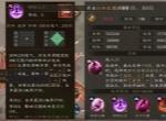 新三国志曹操传全部减益效果一览