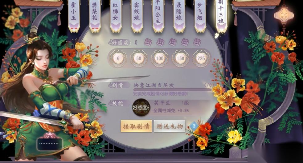 大唐无双手游红颜荆十三娘怎么过