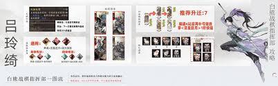 三国望神州吕玲绮副将如何搭配
