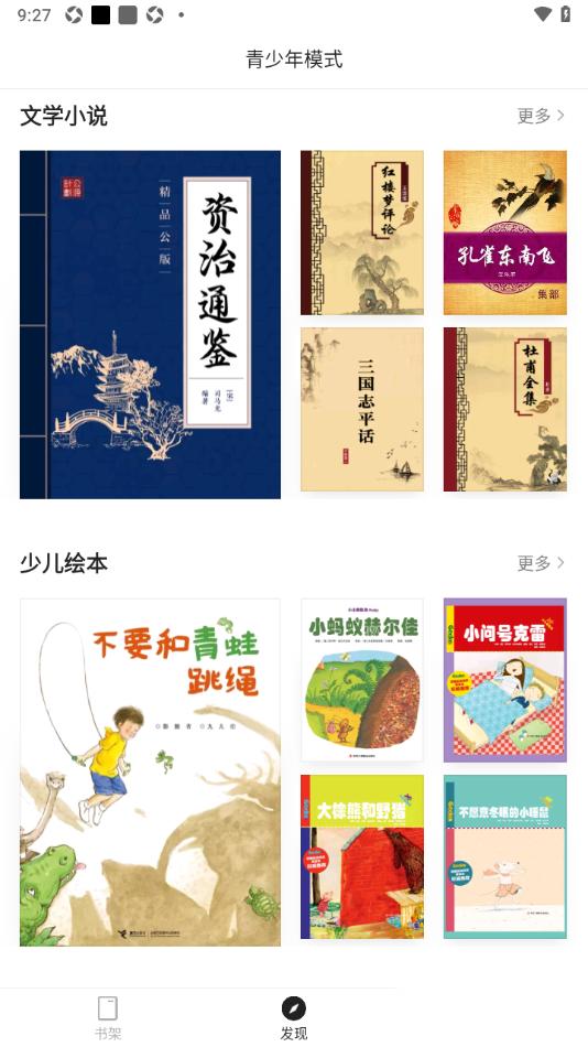 掌阅精选app设置启用青少年模式功能的方法