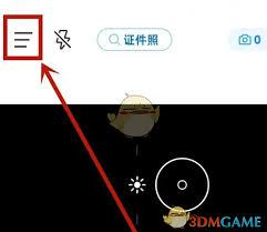 今日水印相机如何设置美颜