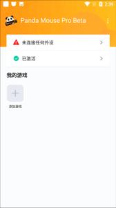 熊猫映射如何添加游戏