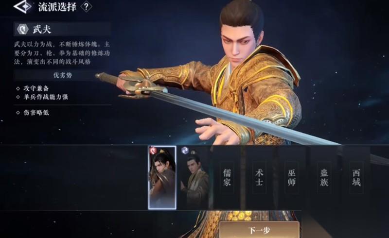 大奉打更人手游职业怎么选 职业选择推荐