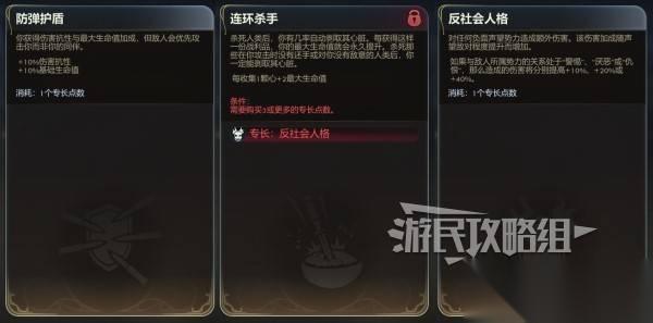 天外世界2 提升血量上限方法 怎么增加血上限