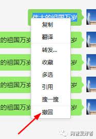 如何删除微信引用
