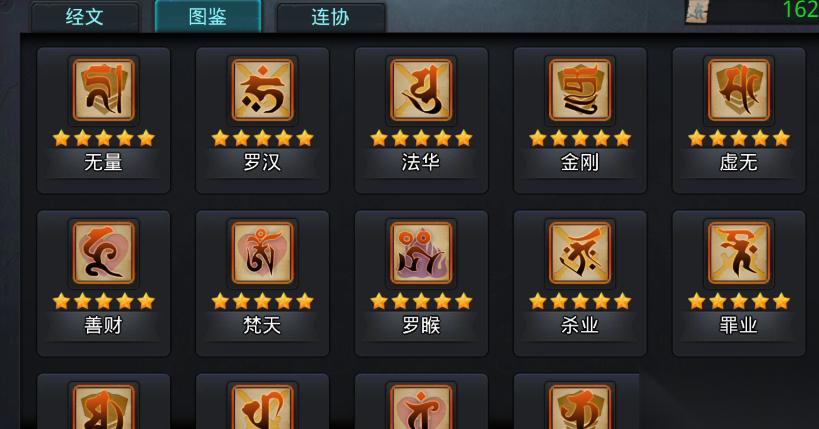 乱斗西游4阶怎么过