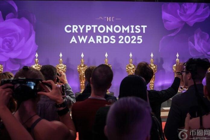 2025年Cryptomomist奖：表彰区块链和加密创新领域的卓越成就