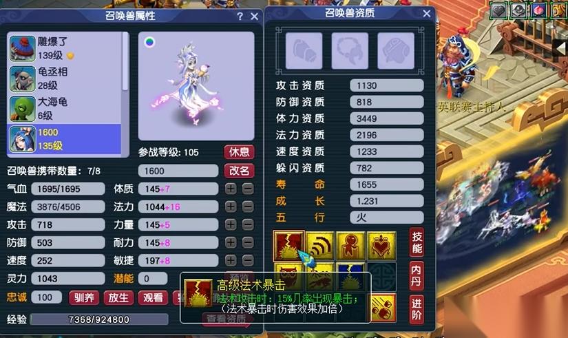 梦幻西游吸高法爆用什么宝宝