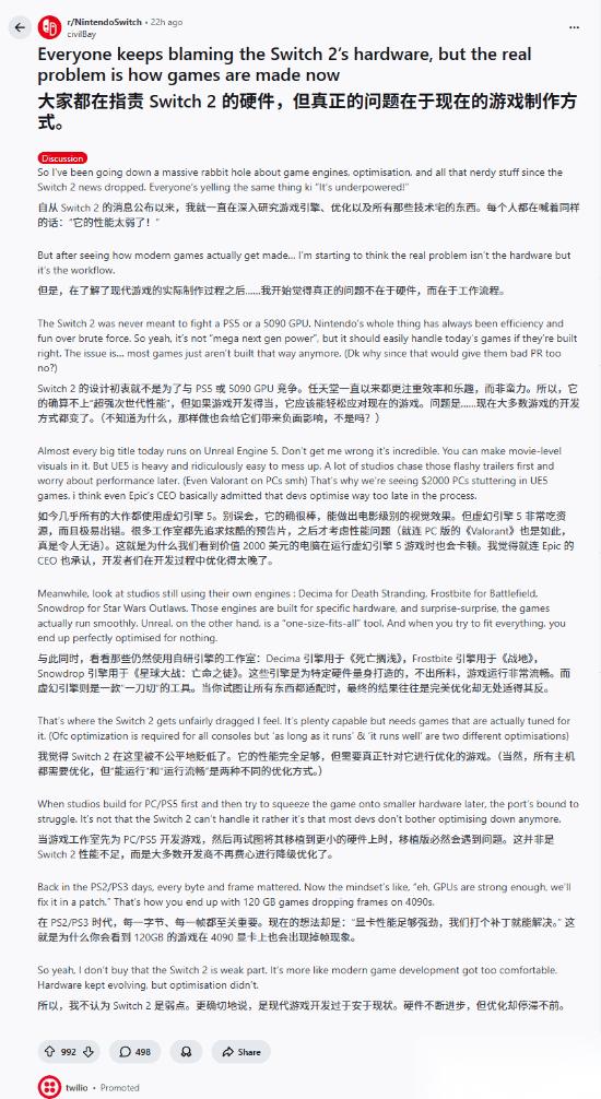 Switch2硬件真的不行吗 真正的问题或许在于现在的游戏制作方法