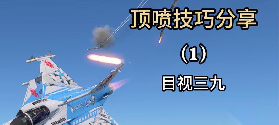 战争雷霆魔术发射的正确技巧是什么