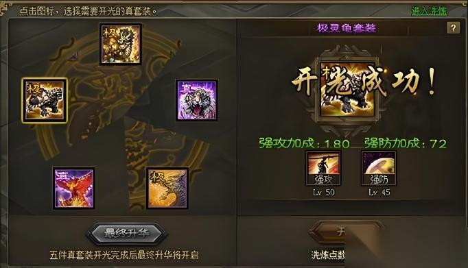 攻城掠地灵龟和霸下选什么