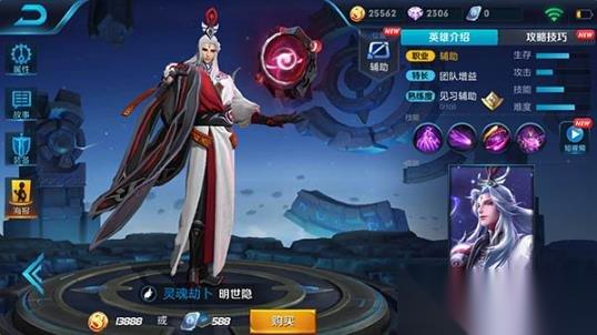 王者荣耀明世隐怎么出装 三套装备助你上分