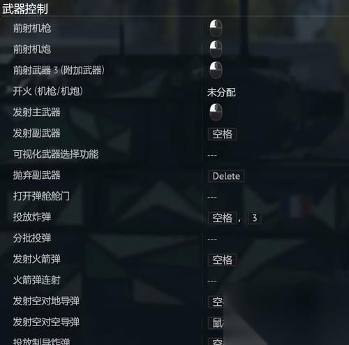 战争雷霆中alt键误触问题怎么解决