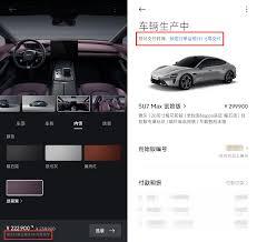 国外怎么买小米汽车