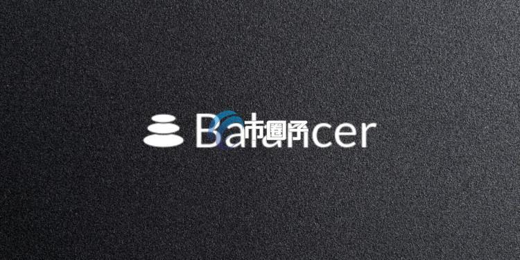 老牌DeFi协议Balancer惊爆遭遇黑客攻击 目前损失已经达到1.16亿美元
