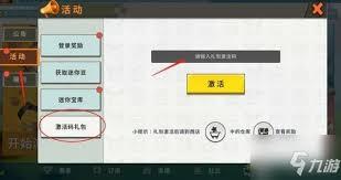 迷你世界2025塔萨王不过期激活码是什么