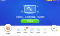 驱动精灵如何设置高温预警提示时间间隔