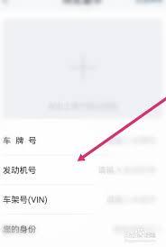 北京现代app如何绑定车辆
