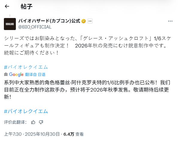生化危机9典藏版内容缩水引玩家不满