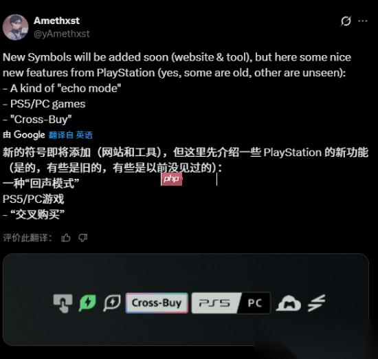 要摆脱Steam 索尼PS5与PC跨平台购买传闻引热议
