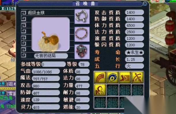 梦幻西游怎么获取超级金丝猴
