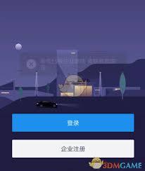 滴滴企业版如何退出原公司