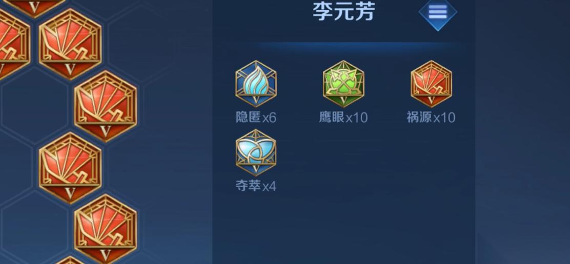 王者荣耀李元芳铭文怎么搭配