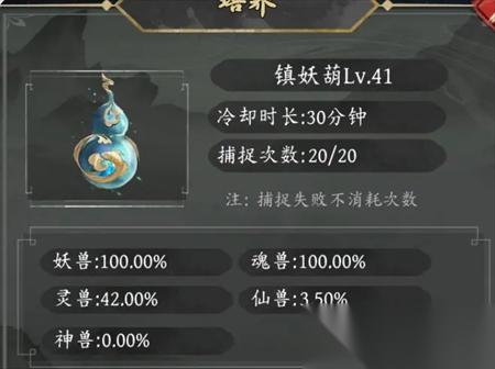 伏妖录宠物地图产出汇总