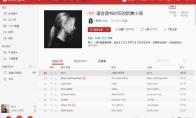 网易云音乐怎么设置缓存上限