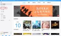 网易云音乐怎么观看直播
