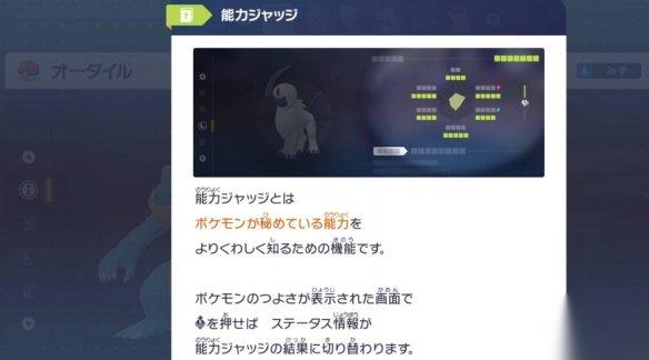 宝可梦传说ZA 二周目开启方法