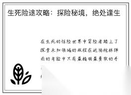 核处逢生哪里能找到枪
