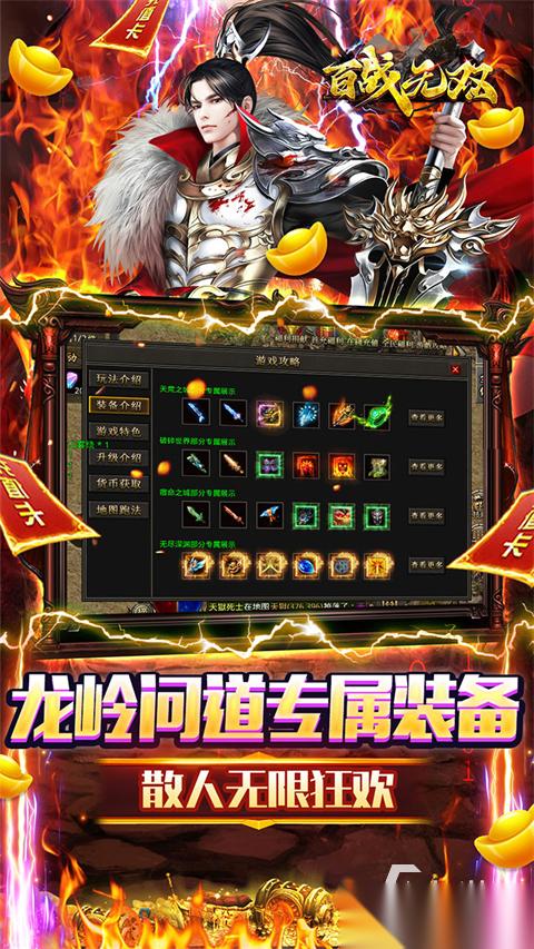 经典的传奇手游有哪些 2025传奇手游一览