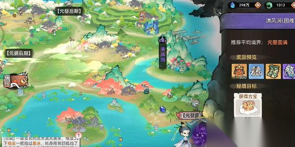最强祖师清风平原怎么过