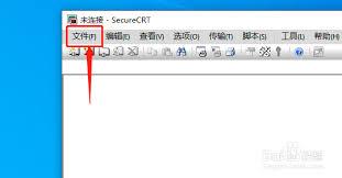 SecureCRT怎么新建会话连接