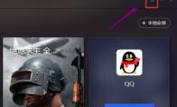 腾讯手游助手怎么查看下载游戏的安装路径