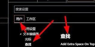vscode如何查找指定目录