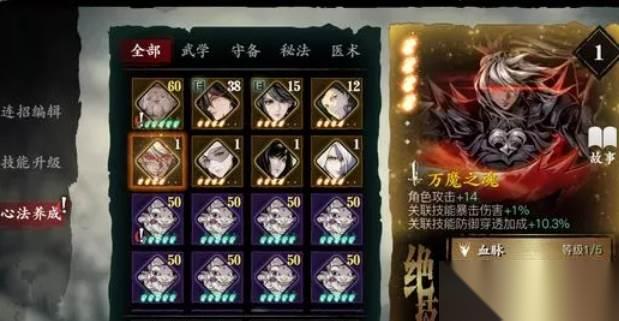 影之刃3魔弦输出玩法