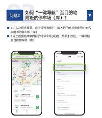 上海停车app如何查停车记录
